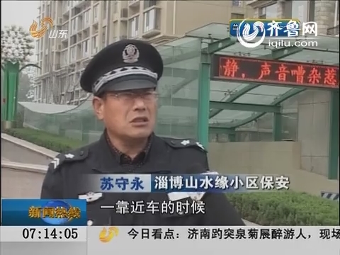 淄博：市民被压车底 众人合力救援