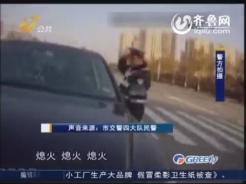 济南车主报案“自家车在烟台违规行驶”