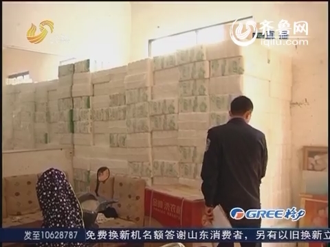 济宁小工厂生产销售假冒卫生纸 包含柔影、清风品牌