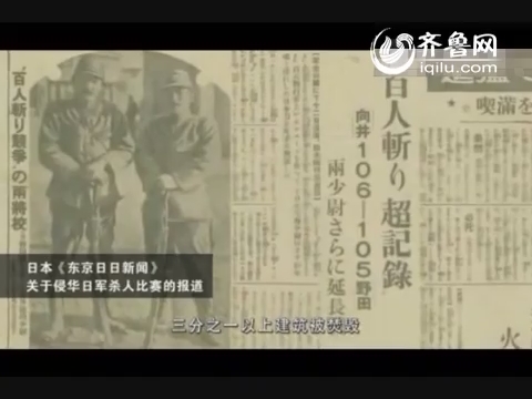 《南京大屠杀档案选萃》第一集《文献电视片〈南京大屠杀档案〉》