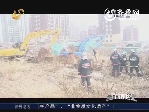淄博：用火烘烤油箱 挖掘机起火燃烧