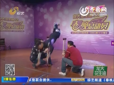 春晚总动员：残疾小伙张晓攀表演舞蹈赢得全场观众的热情