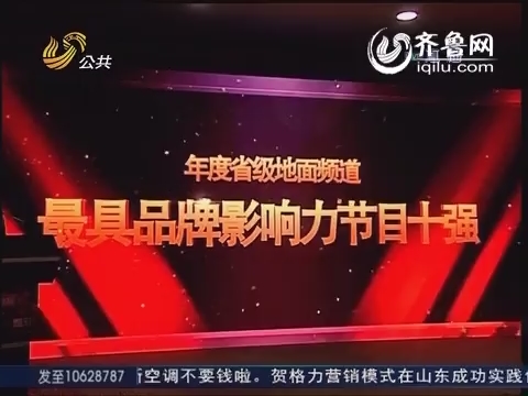 中国人口节目_《出彩中国人》节目现场-登上 出彩中国人 后 20家媒体来郑州师(3)