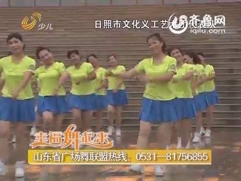 20141226《幸福舞起来》：广场舞大赛总决赛