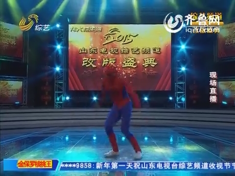综艺频道改版盛典：黄长健表演《杂技》 全场观众拍手叫好