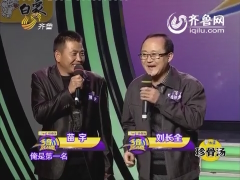 首期：第四组选手苗宇竟然是广场舞大王 最终夺冠