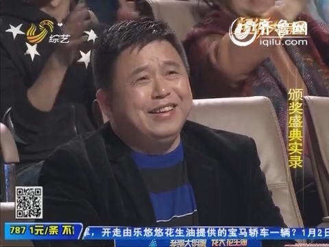 综艺频道超级大明星_超级大明星 综艺频道 山东网络台