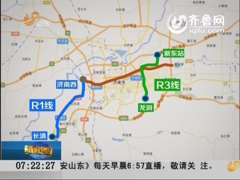 济南：城市轨道交通近期建设规划获批准