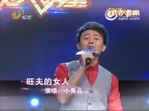 综艺频道超级大明星_超级大明星 综艺频道 山东网络台