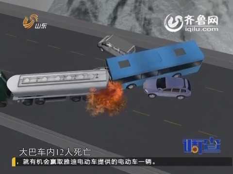 调查：荣乌高速1.16事故