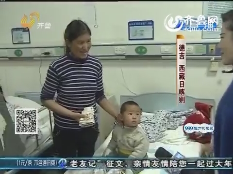 济南：藏族老乡齐捐款 2岁男童手术费用全解决