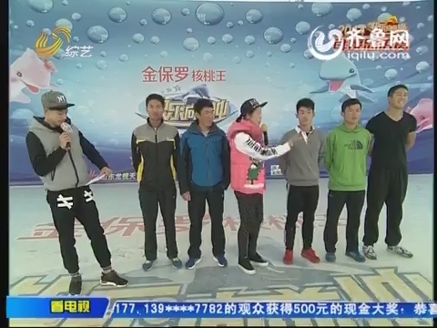 快乐向前冲:老将周瑞来闯关