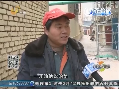 济南：七里山小区暖气装了一半突然停工