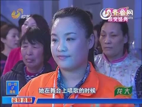 春晚总动员_<em>综艺频道</em>_山东网络台_齐鲁网