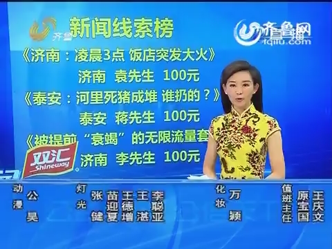 济南:凌晨3点 饭店突发大火_每日新闻_齐鲁频