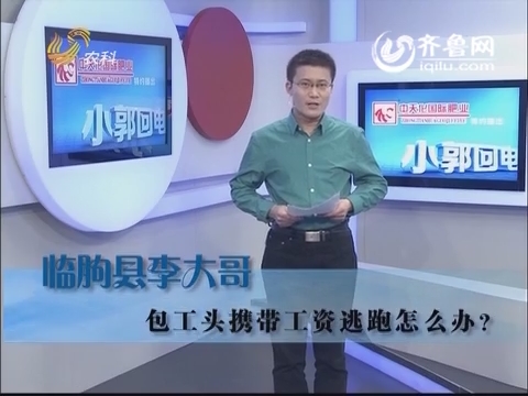 透视小包工头_电梯包工头工资收入(3)