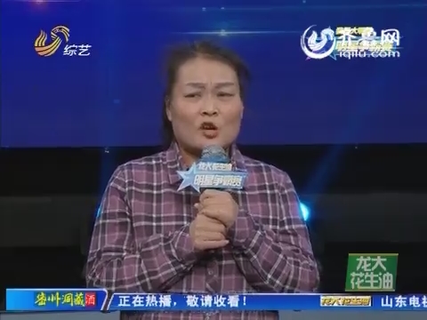 明星争霸赛：选手陈大顺曾因身份遭质疑 再次走上舞台诉说伤心往事
