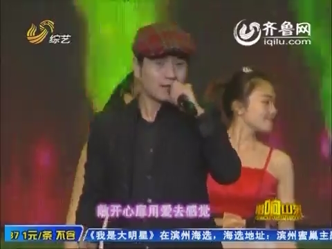 唱响山东：姜文彬 王宣演唱《如果感到幸福你就拍拍手》