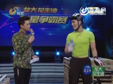 明星争霸赛：来自青岛的张京坤表演《花式自行车》获晋级