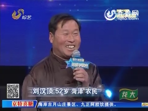 明星争霸赛：达人刘汉顶口吞钢球劈砖 罕见绝活震撼全场