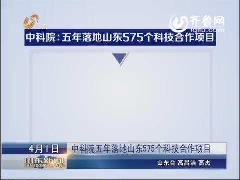 联播快报:山东编外人员同岗同工同酬 享有五险