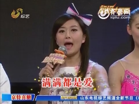 超级大明星 点点蒙眼倒水 张敏健 丁喆 惨变落汤