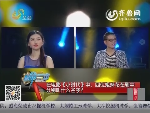 20150406《让梦想飞》:<em>谁说女子不如郎</em> 美女胜