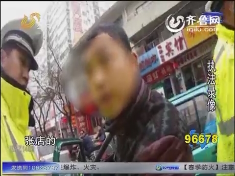 淄博：“黑出租”被查 司机跳车逃跑