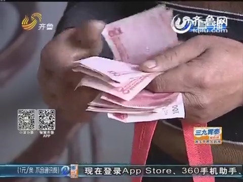 聊城：老爹将27000元嫁妆钱藏水管误卖给商贩