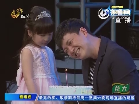 明星争霸赛：李鑫收生日惊喜泪洒舞台 现场过32岁生日