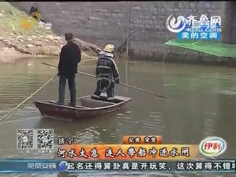 济宁：河里打渔 父子俩双双送命