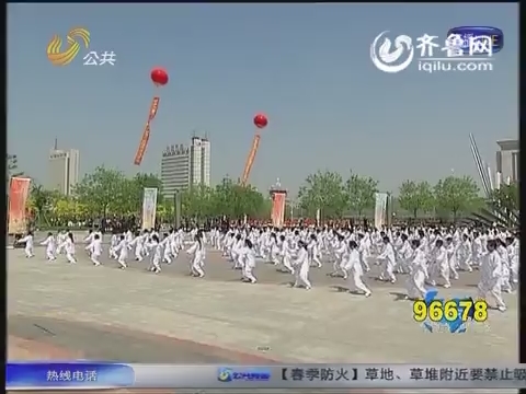 全民健身：“武术齐鲁行”山东武术健身公益活动在滨州启动