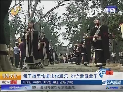 【弘扬传统文化】中华母亲节推进大会暨纪念孟母孟子大典在邹城举办