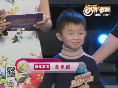 综艺频道超级大明星_超级大明星 综艺频道 山东网络台