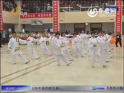 中国·五莲大青山第三届国际太极拳大赛在日照举行
