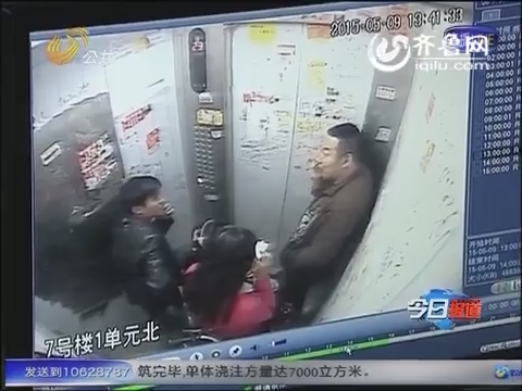 济南：一个单元两部电梯出问题 5名居民被困