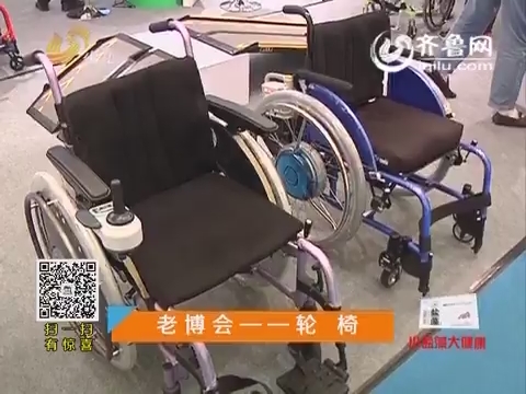 20150511《老少同乐》：第十届中国国际老年博览会开幕