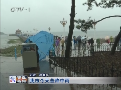 青岛市2015年05月11日普降中雨