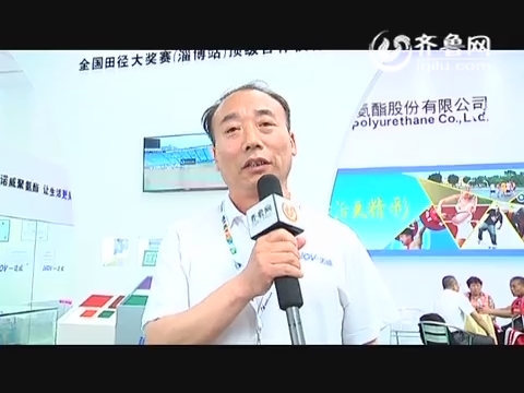 2015体博会山东优秀企业巡礼——一诺威：中国塑胶跑道NO.1