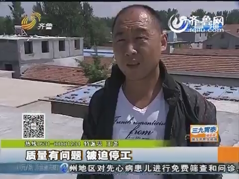 济南：水泥硬度不够 怀疑质量有问题