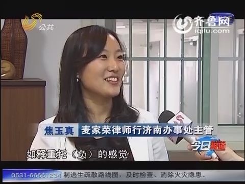 鲁港融合：香港麦家荣律师行为“走出去”保驾护航