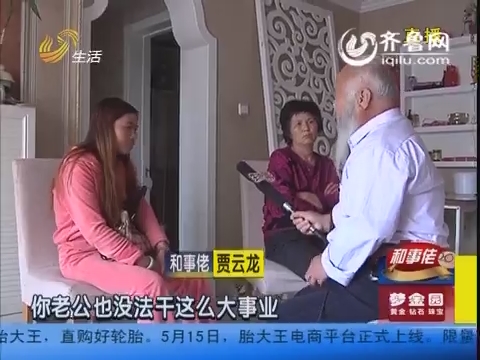 潍坊：一把花生米 引发家庭战争