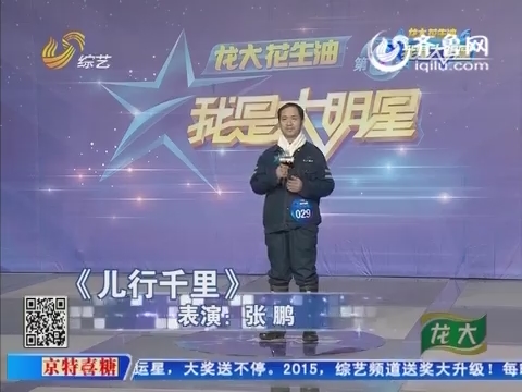 我是大明星:<em>袁氏八姐妹</em>表演《映山红》_我是大