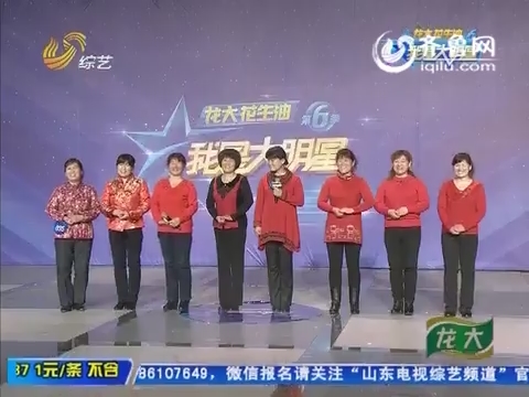 我是大明星:<em>袁氏八姐妹</em>表演《映山红》