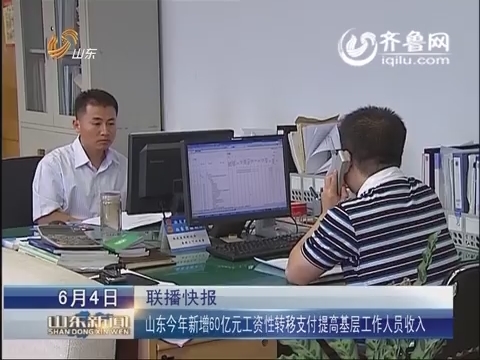 临沧市_临沧市转移支付收入