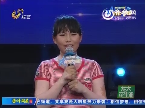 我是大明星_综艺频道_山东网络台_齐鲁网