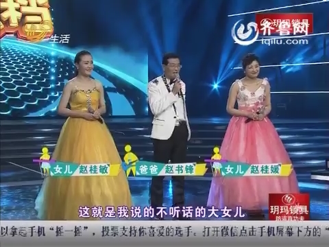 天生拍档：赵书峰大女儿为父亲出境 父女俩首次同台歌唱