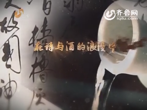 2015年6月28日《新杏坛》：“中式生活”系列节目之花香满人间