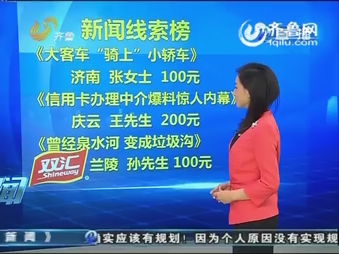 济阳县两名学生溺水身亡_每日新闻_齐鲁频道