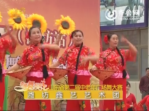 2015年7月8日《幸福舞起来》：山东省第二届中老年广场舞大赛